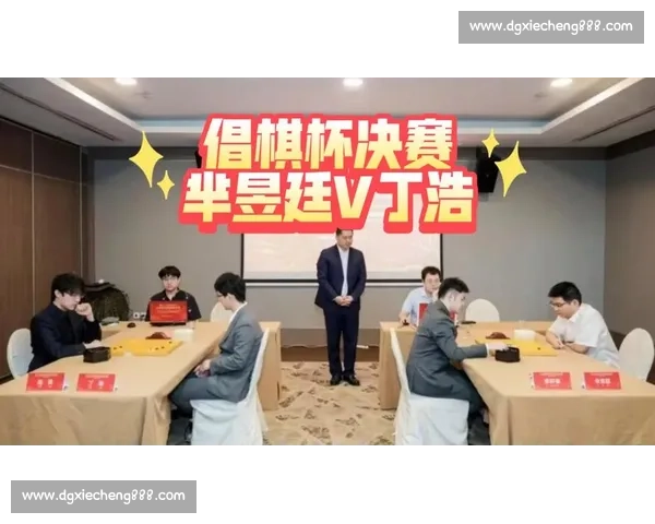 153 手惊雷破局！丁浩零封芈昱廷，二度加冕倡棋杯