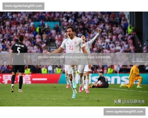 水星vs火花直播焦点对决全程解析赛前看点与胜负预测精彩不容错过